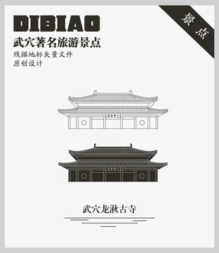武穴龍湫古寺