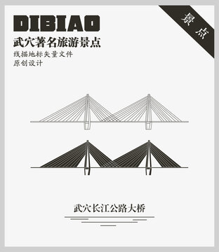 武穴長江公路大橋