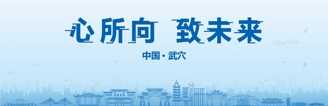 武穴會議海報