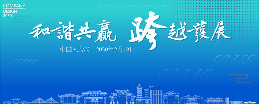 武穴經(jīng)濟(jì)會(huì)議