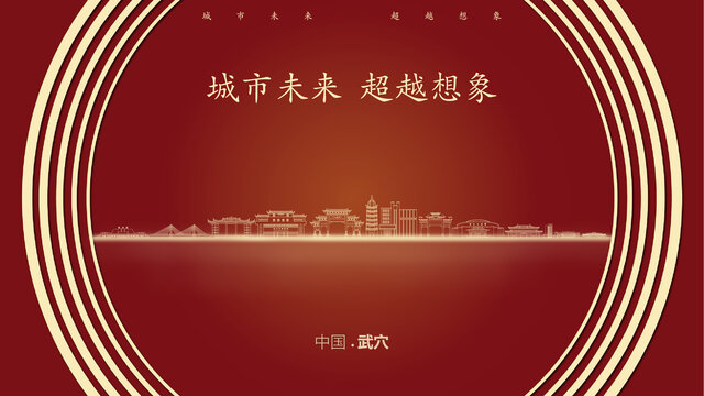 中國武穴