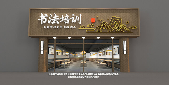 書法門頭