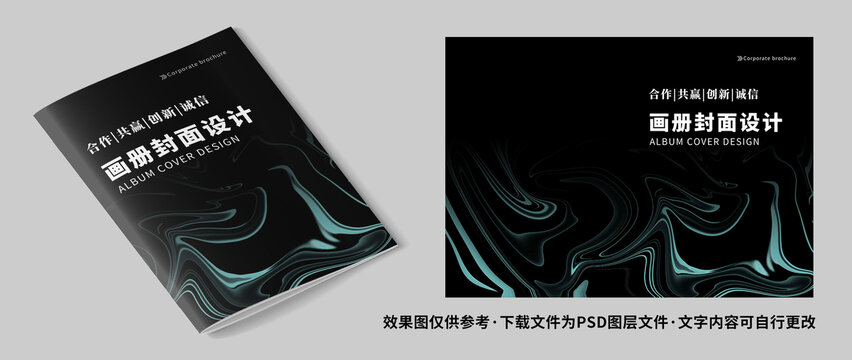 時(shí)尚畫冊(cè)封面
