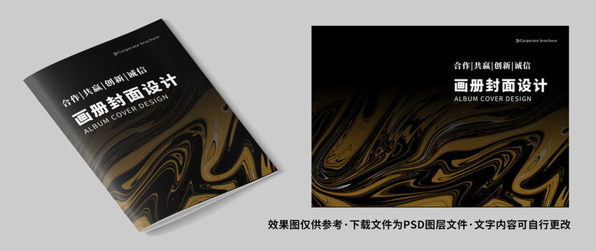 黑金風格畫冊封面