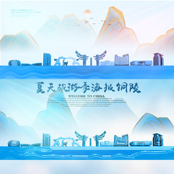 銅陵