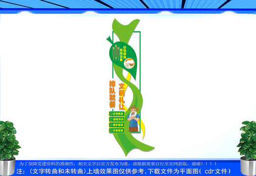 豎版餐廳背景墻