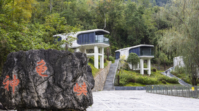 重慶阿蓬江神龜峽