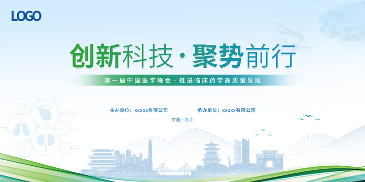 臨床醫(yī)學(xué)九江