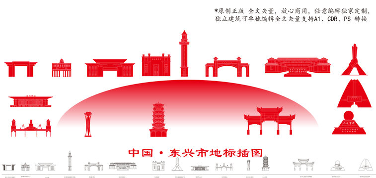 廣西東興市地標(biāo)插圖