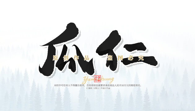 瓜仁