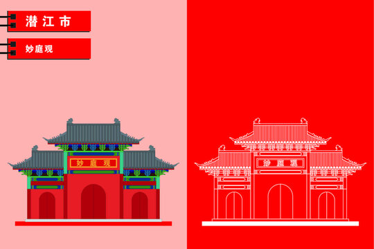 潛江