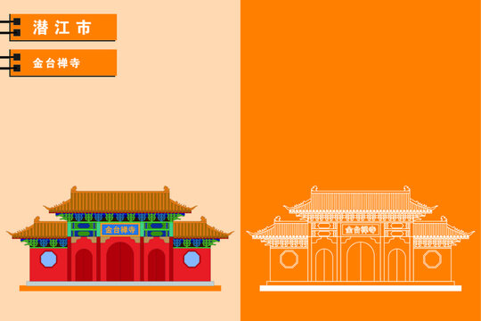 潛江