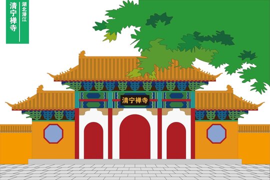 清寧禪寺