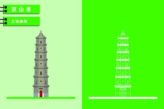 京山