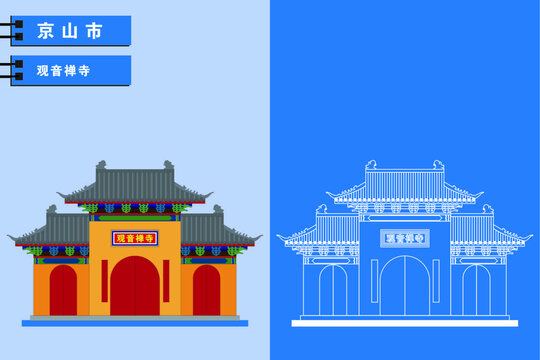 京山