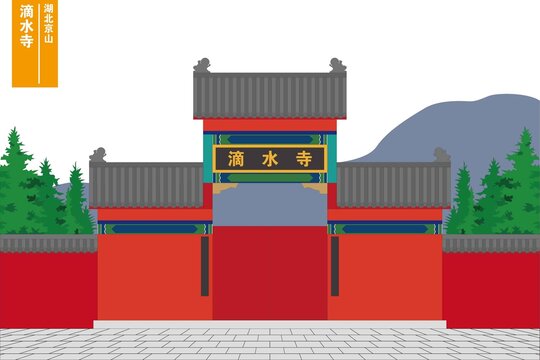 滴水寺