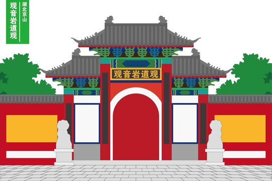 觀音巖道觀