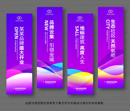 道旗