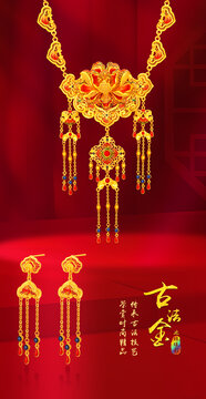 古法琺瑯婚嫁套系