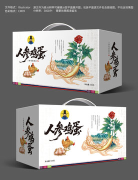 土雞蛋包裝人參雞蛋包裝設(shè)計(jì)