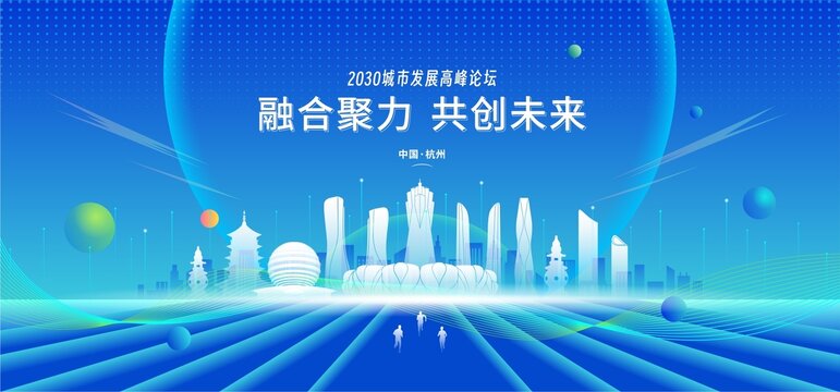 杭州