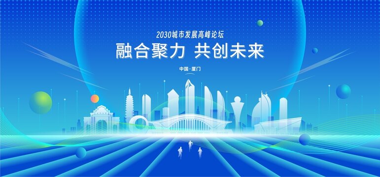 廈門