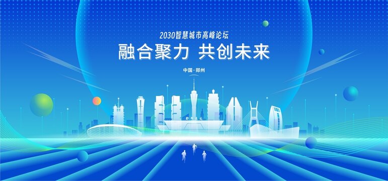 鄭州