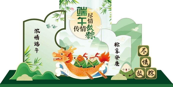 端午美陳氛圍