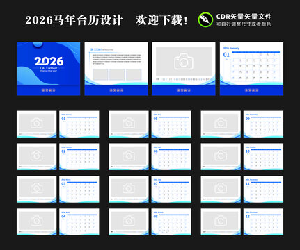 2026日歷臺歷馬年臺歷