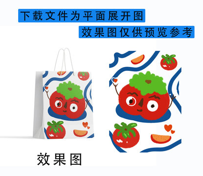 西紅柿
