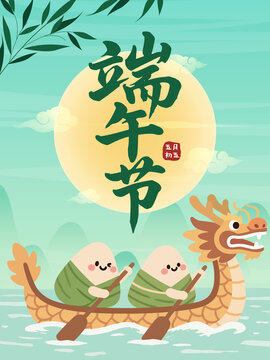 端午海報(bào)插畫