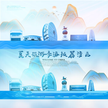 荔灣區(qū)