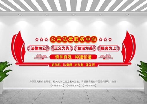 律師事務(wù)所文化墻