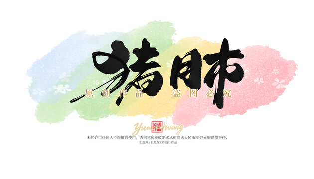 豬肺