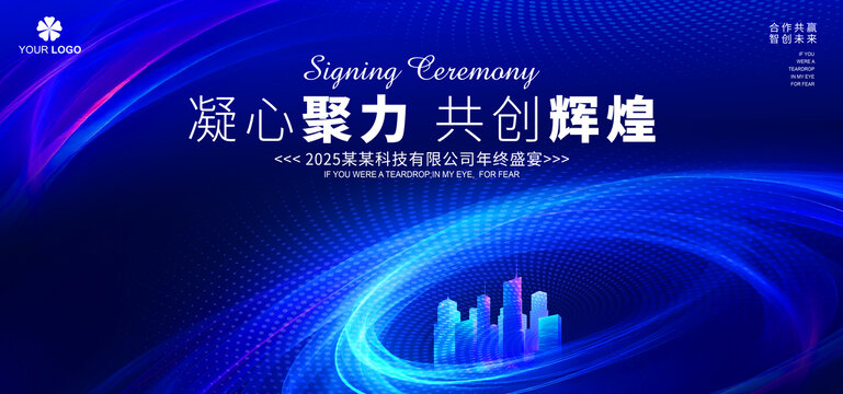 藍(lán)色論壇活動(dòng)大會(huì)背景藍(lán)色主視覺(jué)