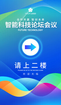 指引牌