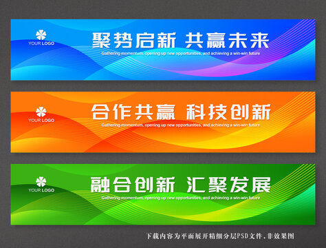彩色活動條幅背景設計