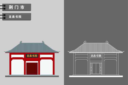荊門