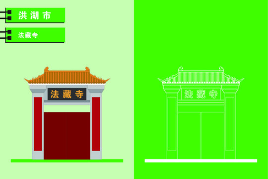 洪湖