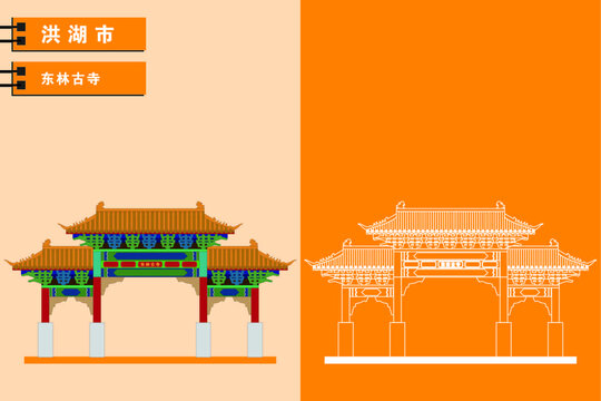 洪湖