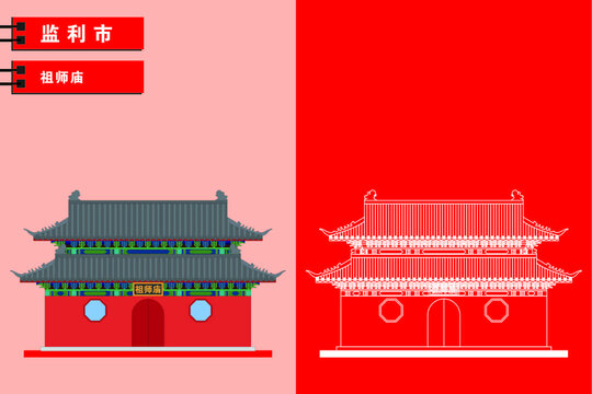 監利