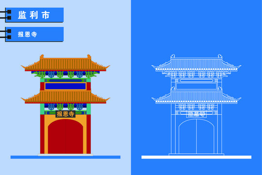 監(jiān)利