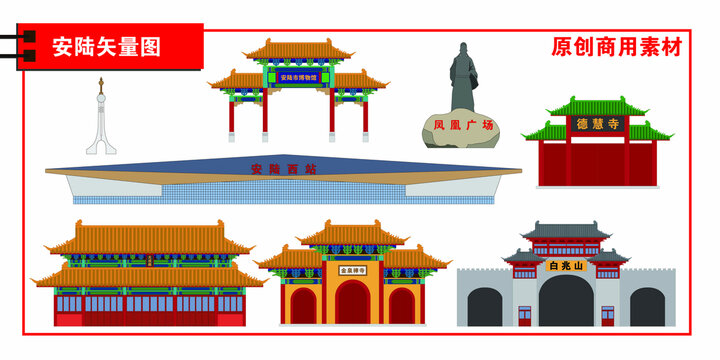 安陸市