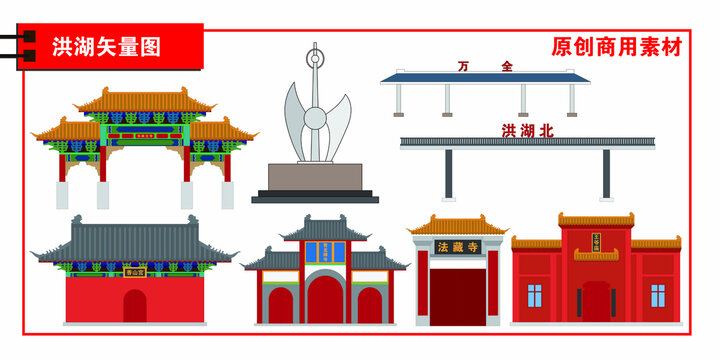 洪湖市