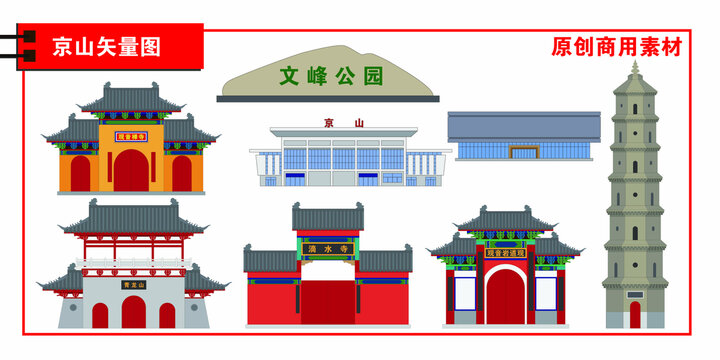 京山市