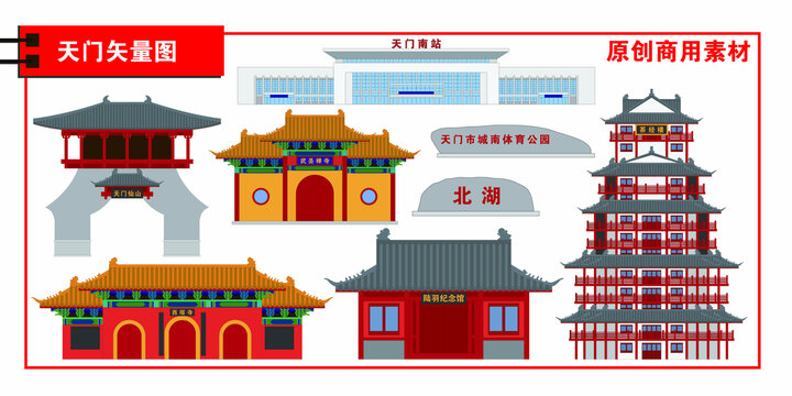 天門(mén)市