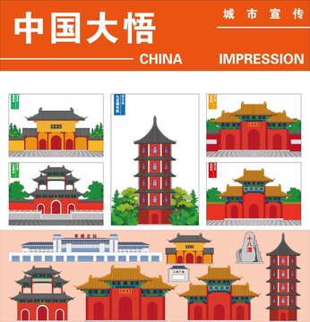 大悟