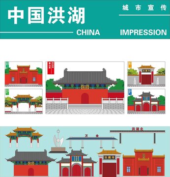 洪湖