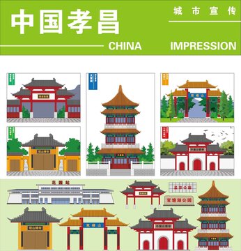 孝昌