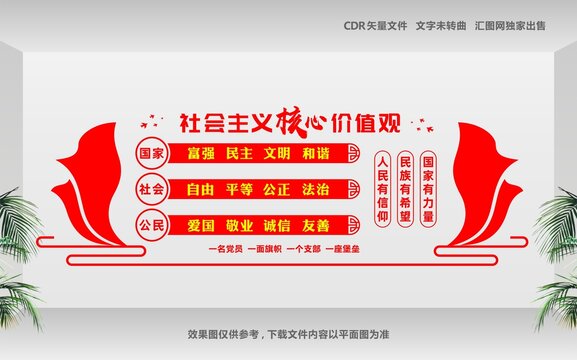 醫(yī)院價值觀文化墻